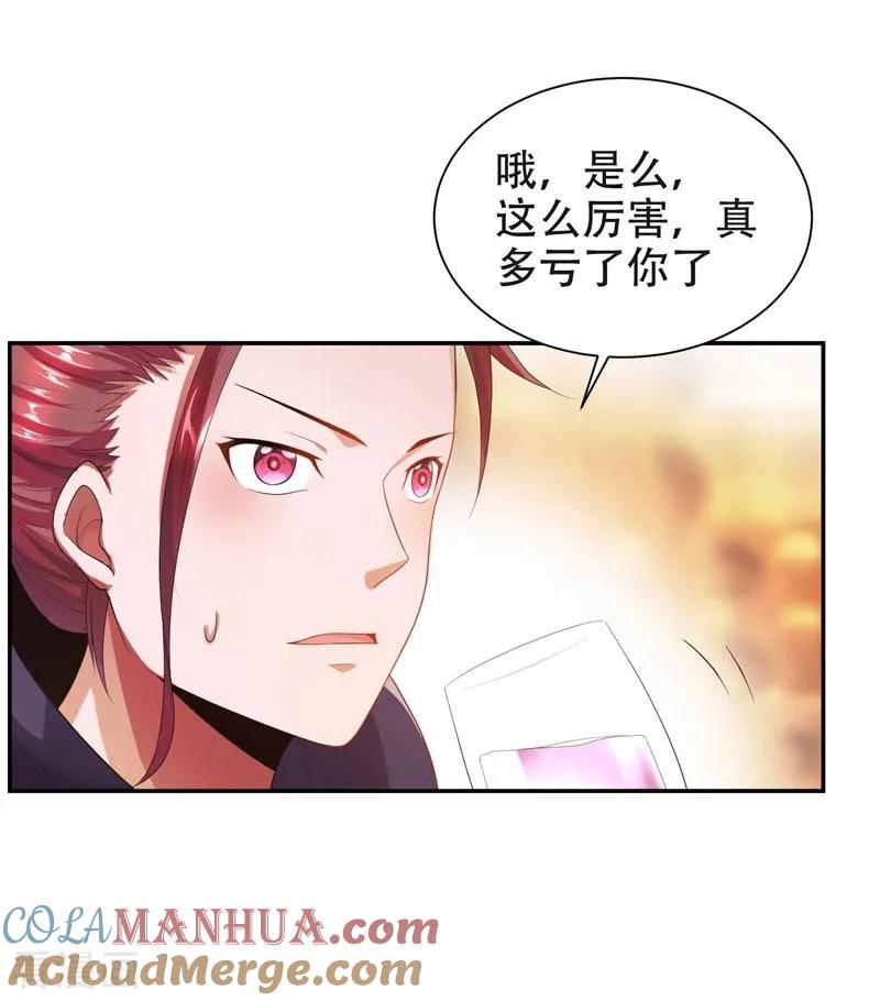 古武高手在都市 - 第27话 最好的朋友？ 第5页