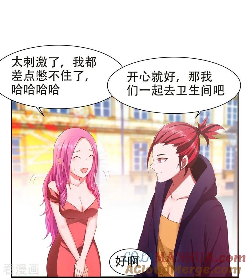 古武高手在都市 - 第27话 最好的朋友？ 第11页