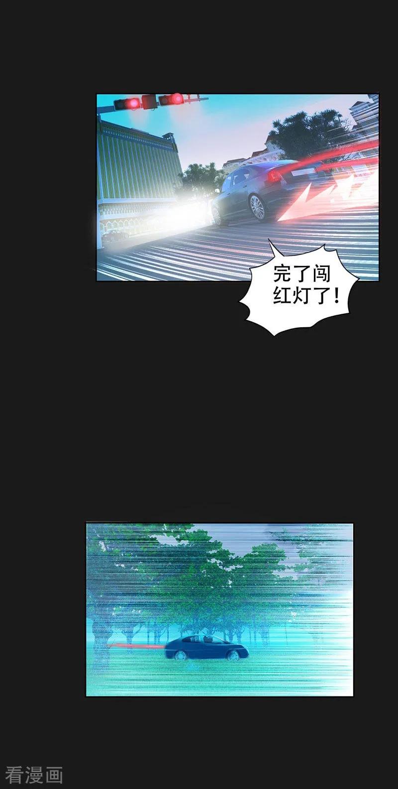 古武高手在都市 - 第1话 我只是个司机 第6页