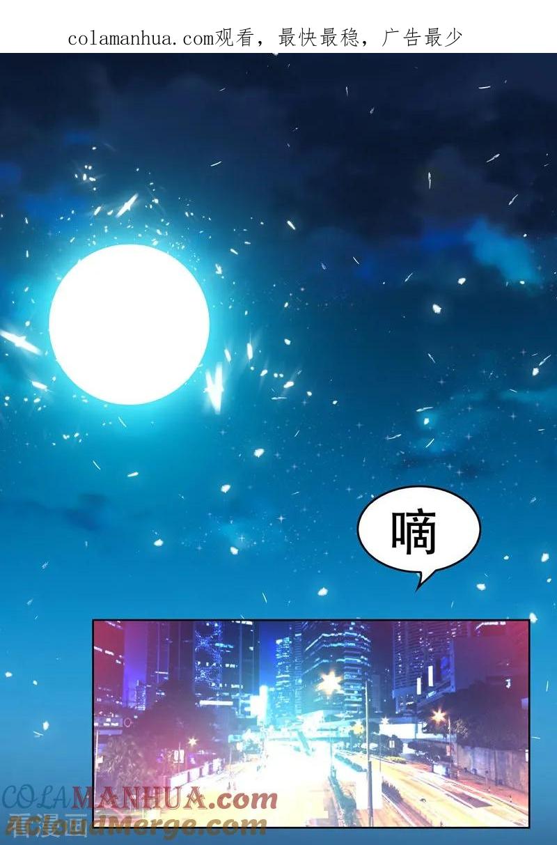 古武高手在都市 - 第1话 我只是个司机 第1页