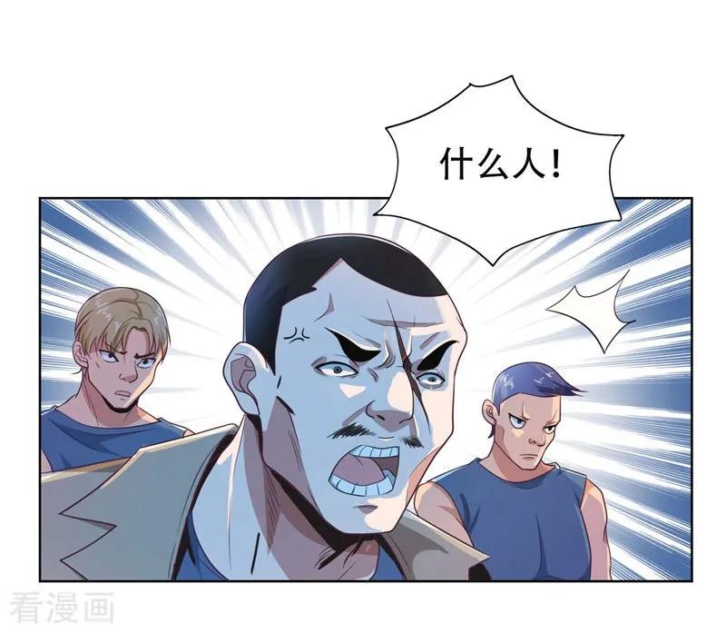 古武高手在都市 - 第1话 我只是个司机 第22页