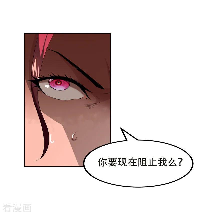 古武高手在都市 - 第28话 我好了，你们呢 第2页