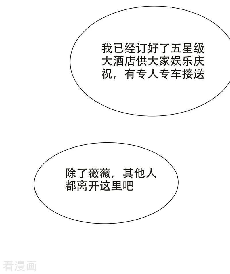 古武高手在都市 - 第28话 我好了，你们呢 第30页