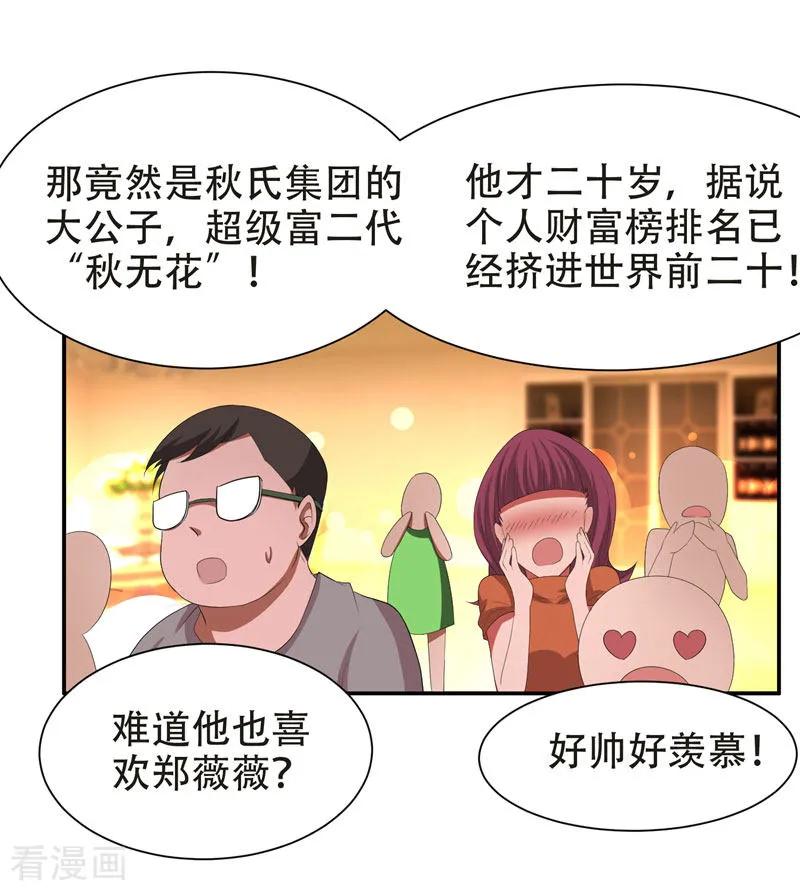 古武高手在都市 - 第28话 我好了，你们呢 第28页