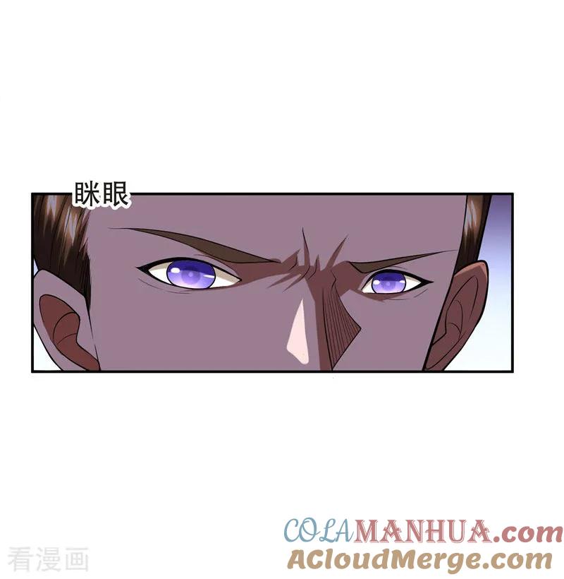 古武高手在都市 - 第29话 专打帅又有钱的渣渣 第13页