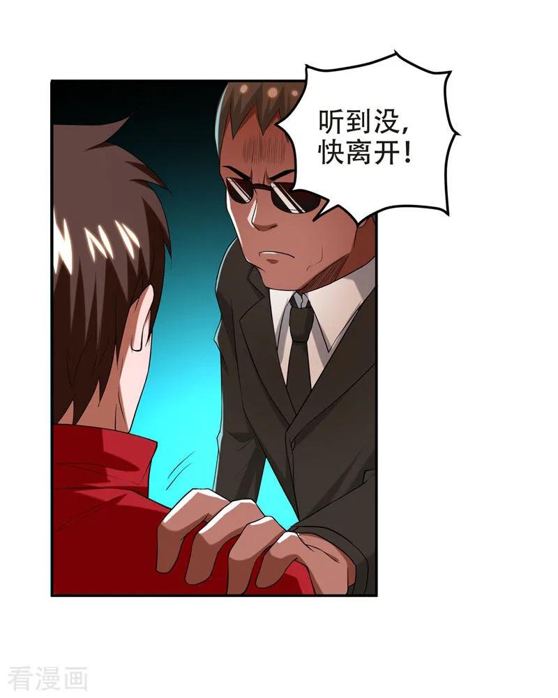 古武高手在都市 - 第29话 专打帅又有钱的渣渣 第8页