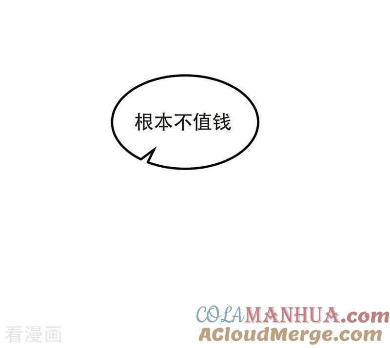 古武高手在都市 - 第29话 专打帅又有钱的渣渣 第31页
