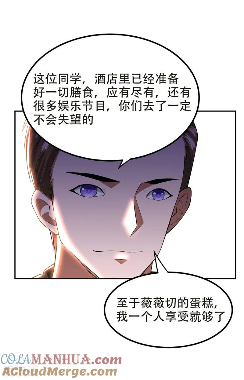古武高手在都市 - 第29话 专打帅又有钱的渣渣 第7页