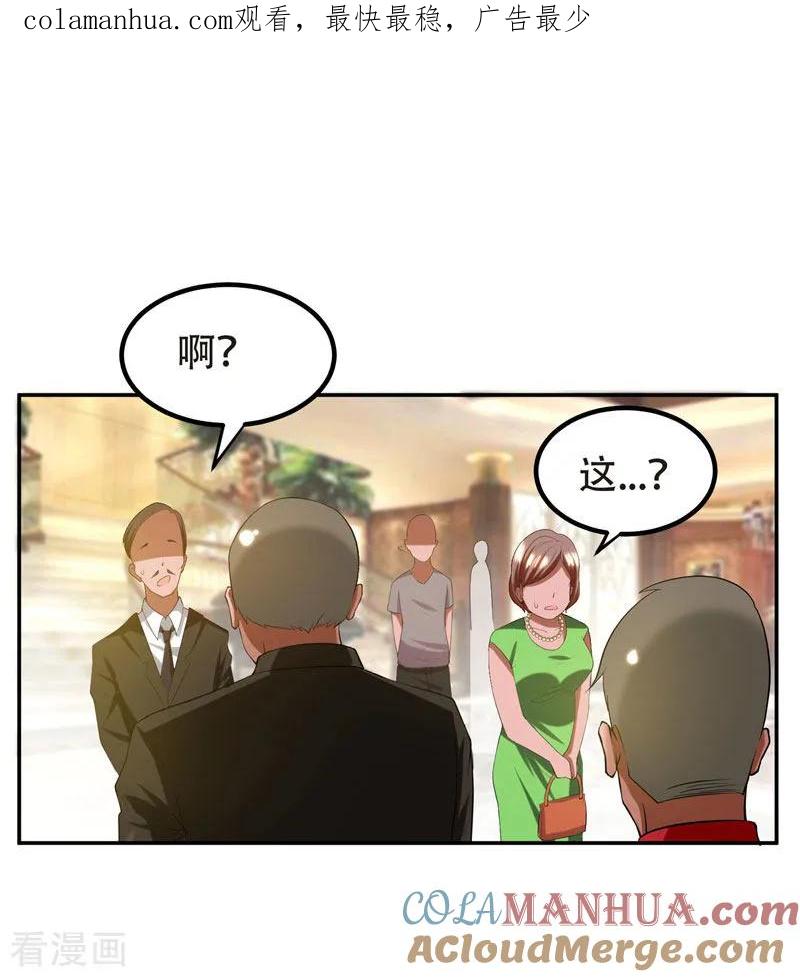 古武高手在都市 - 第29话 专打帅又有钱的渣渣 第1页