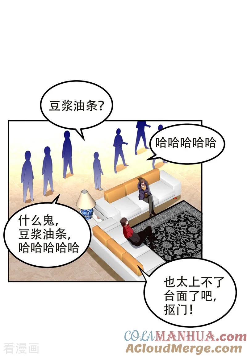 古武高手在都市 - 第29话 专打帅又有钱的渣渣 第29页
