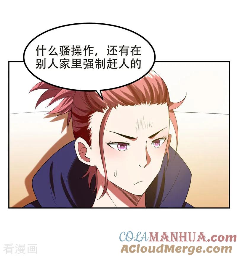 古武高手在都市 - 第29话 专打帅又有钱的渣渣 第3页