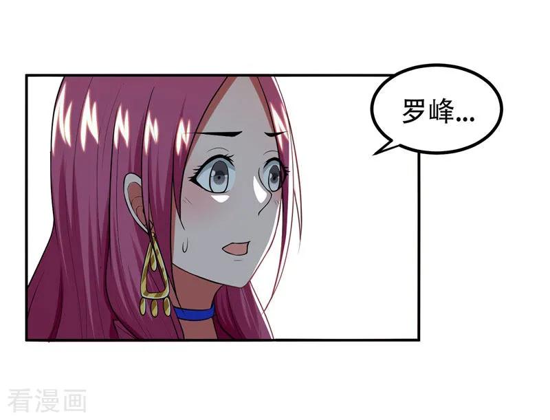 古武高手在都市 - 第30话 论装X你还太嫩了！ 第22页