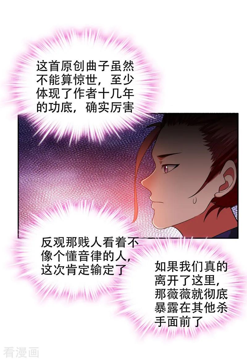 古武高手在都市 - 第30话 论装X你还太嫩了！ 第18页