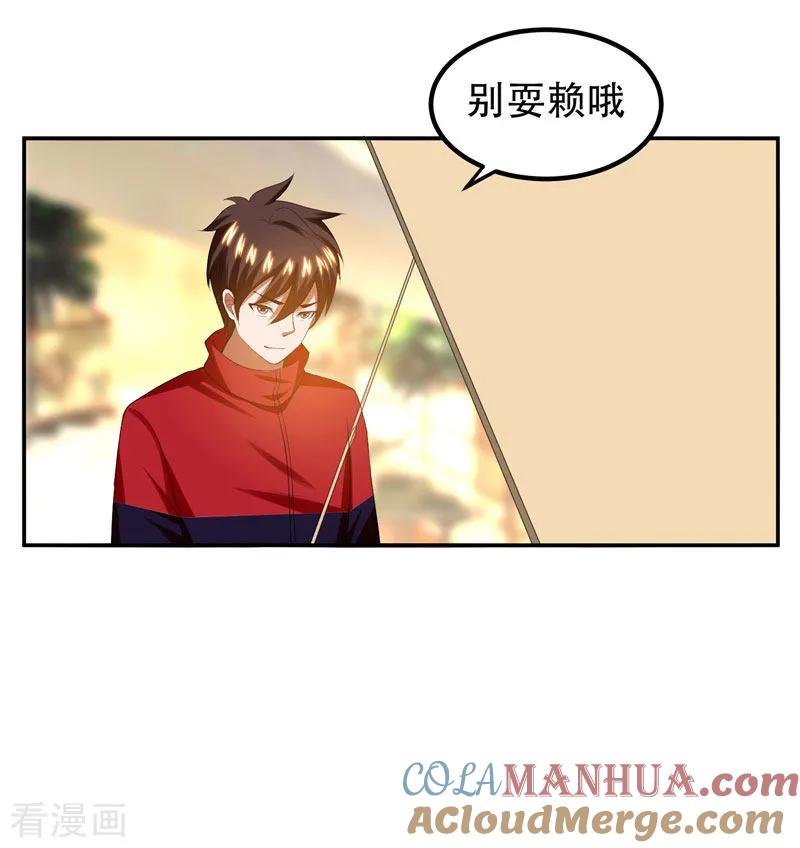 古武高手在都市 - 第30话 论装X你还太嫩了！ 第27页