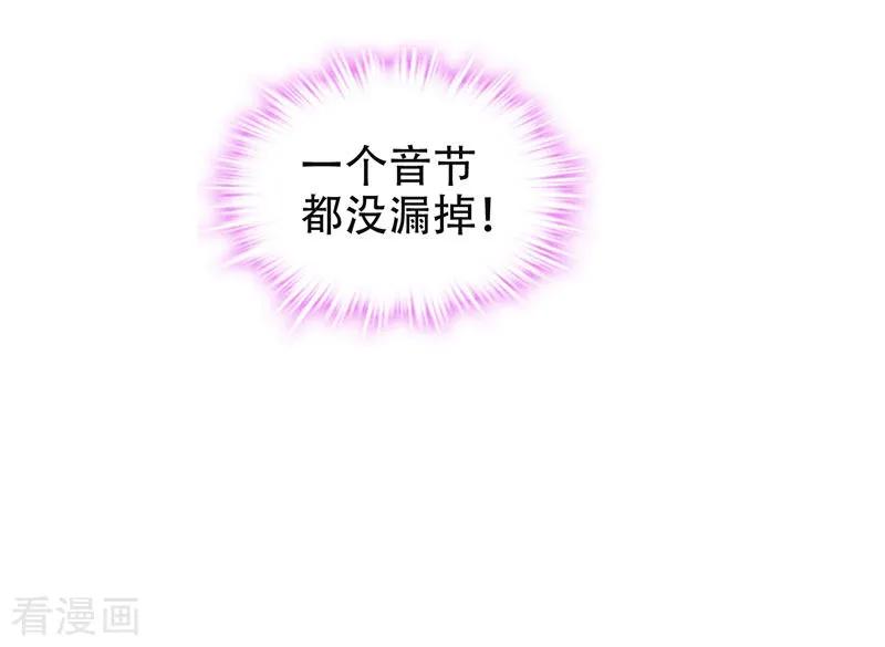 古武高手在都市 - 第30话 论装X你还太嫩了！ 第32页