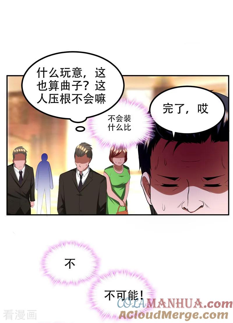 古武高手在都市 - 第30话 论装X你还太嫩了！ 第29页