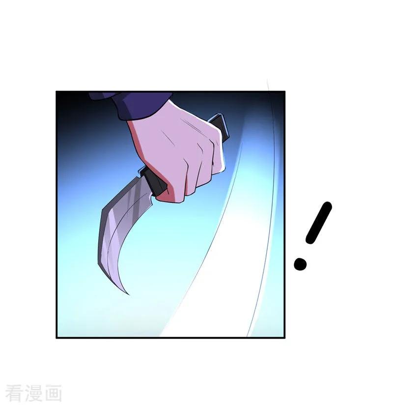 古武高手在都市 - 第31话 真正的暗杀者 第16页