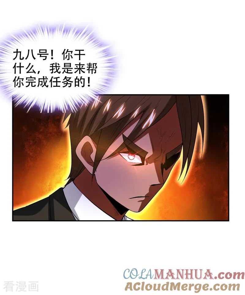 古武高手在都市 - 第31话 真正的暗杀者 第21页