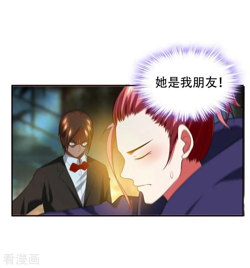 古武高手在都市 - 第31话 真正的暗杀者 第24页