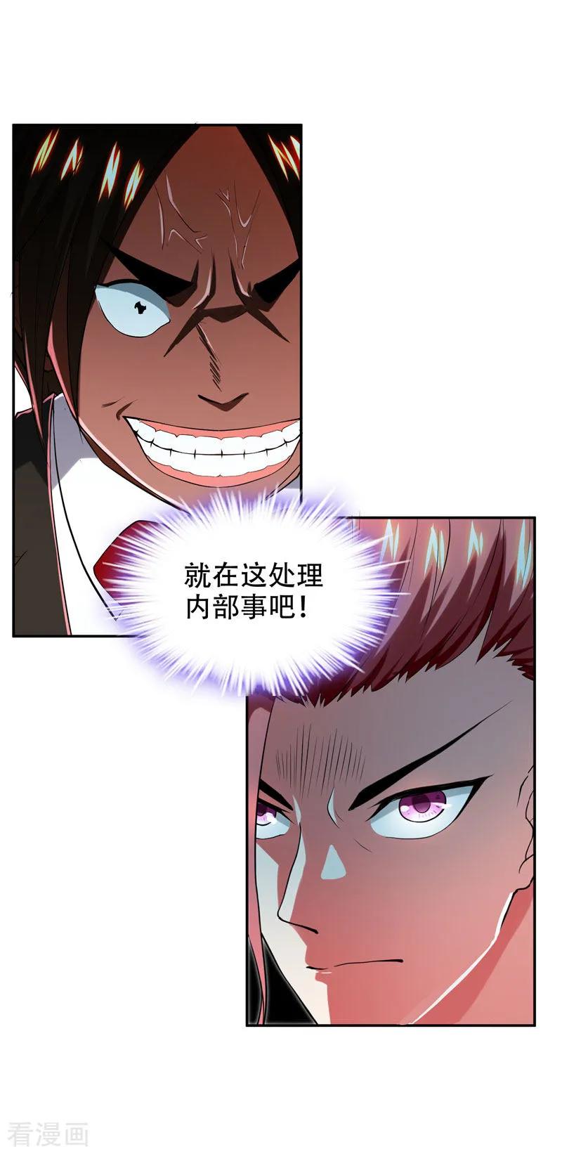 古武高手在都市 - 第31话 真正的暗杀者 第30页