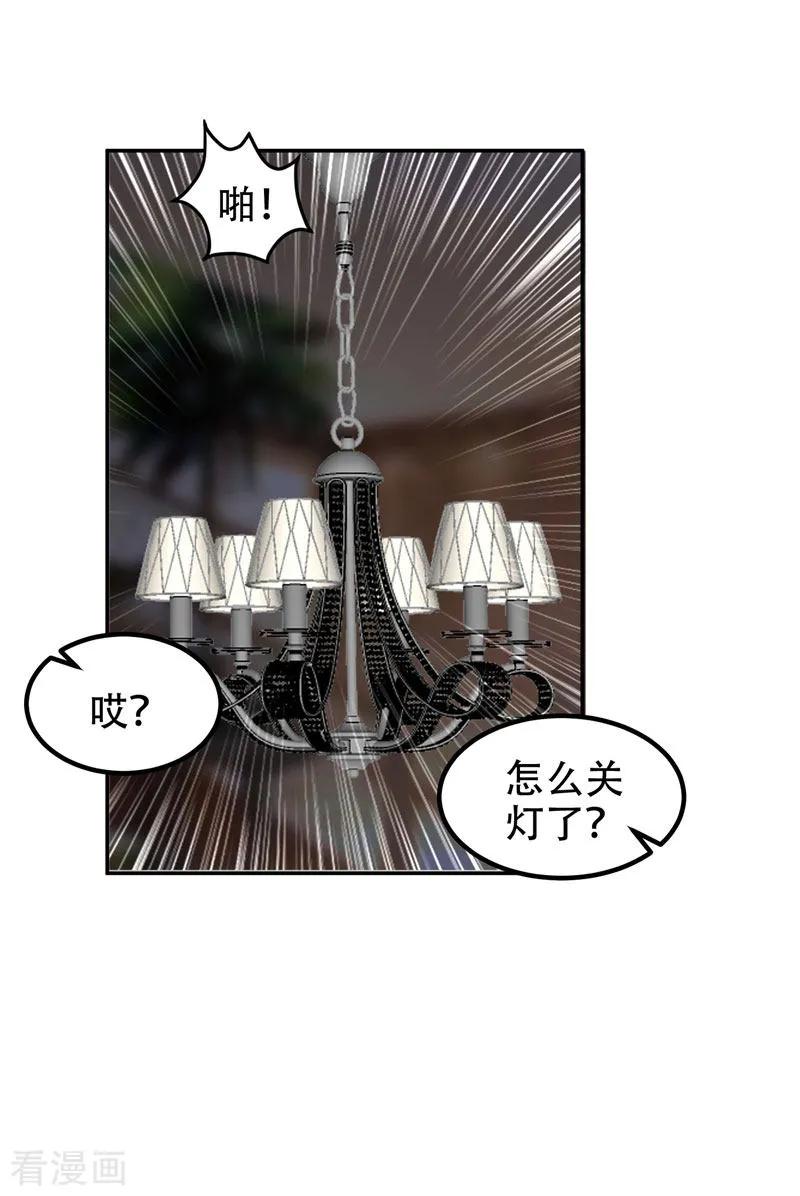 古武高手在都市 - 第31话 真正的暗杀者 第6页
