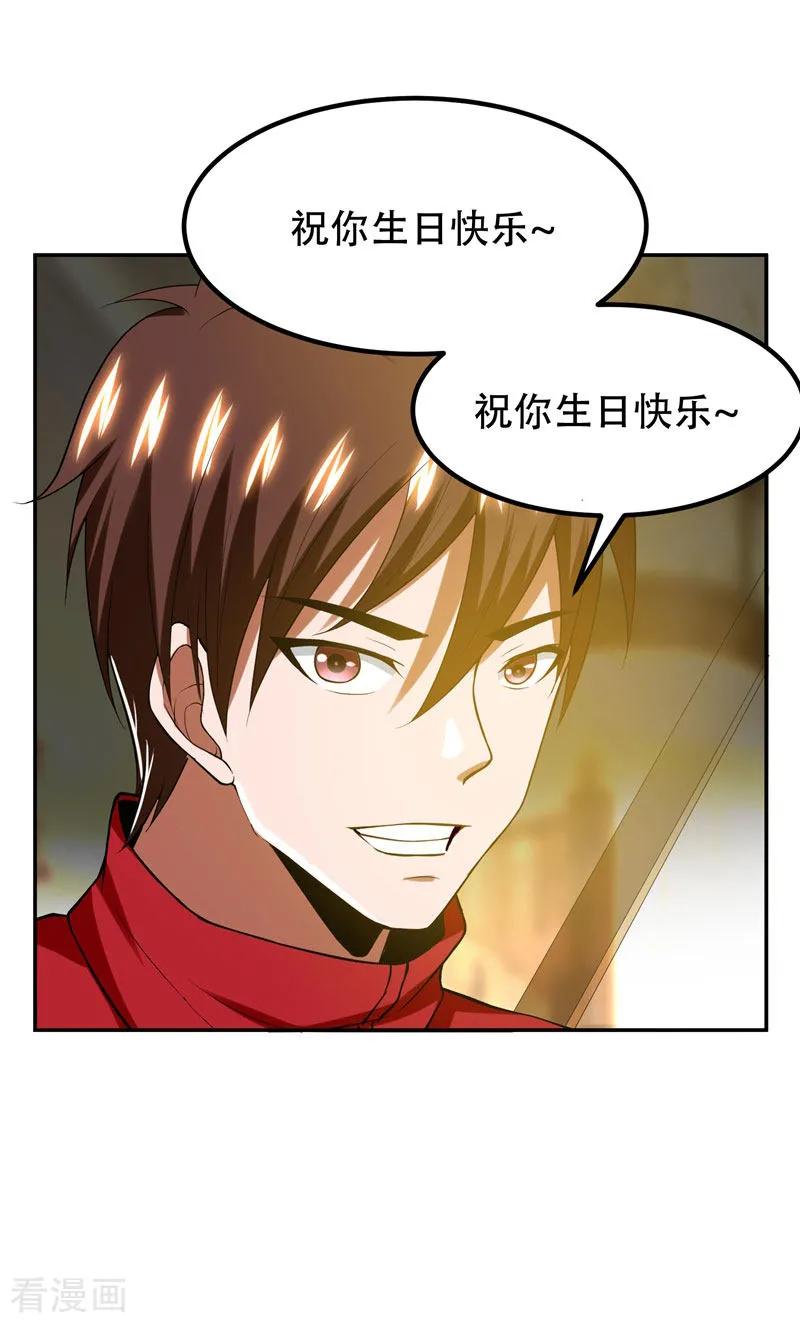 古武高手在都市 - 第31话 真正的暗杀者 第10页