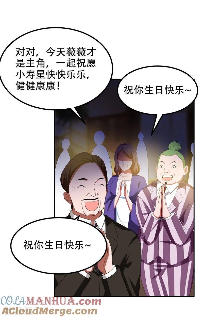 古武高手在都市 - 第31话 真正的暗杀者 第11页