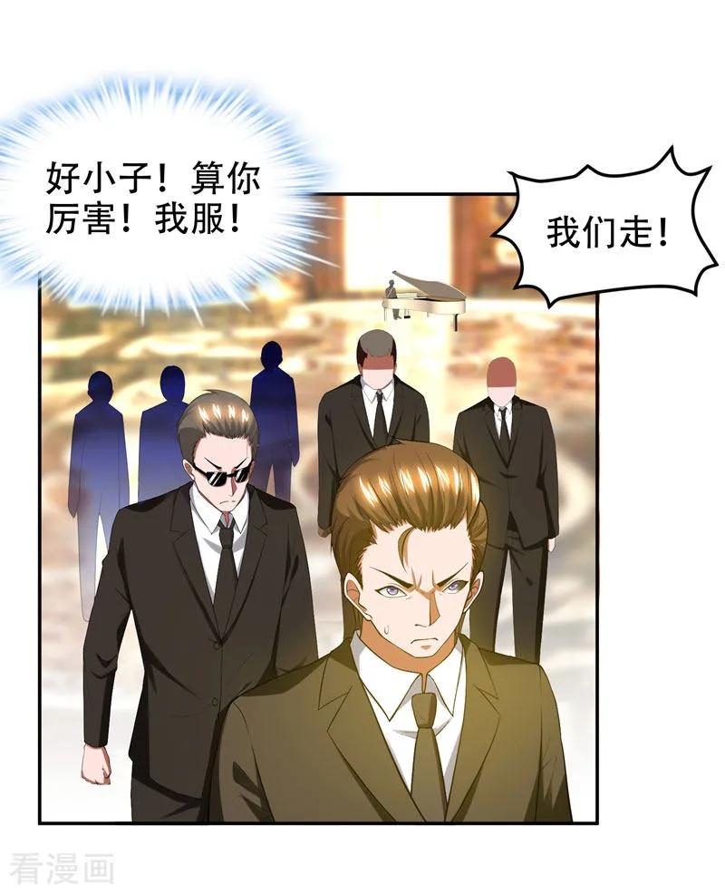 古武高手在都市 - 第31话 真正的暗杀者 第4页