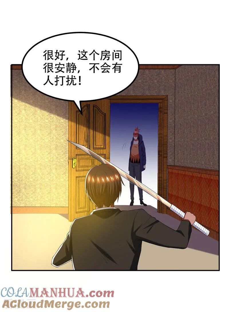 古武高手在都市 - 第31话 真正的暗杀者 第29页