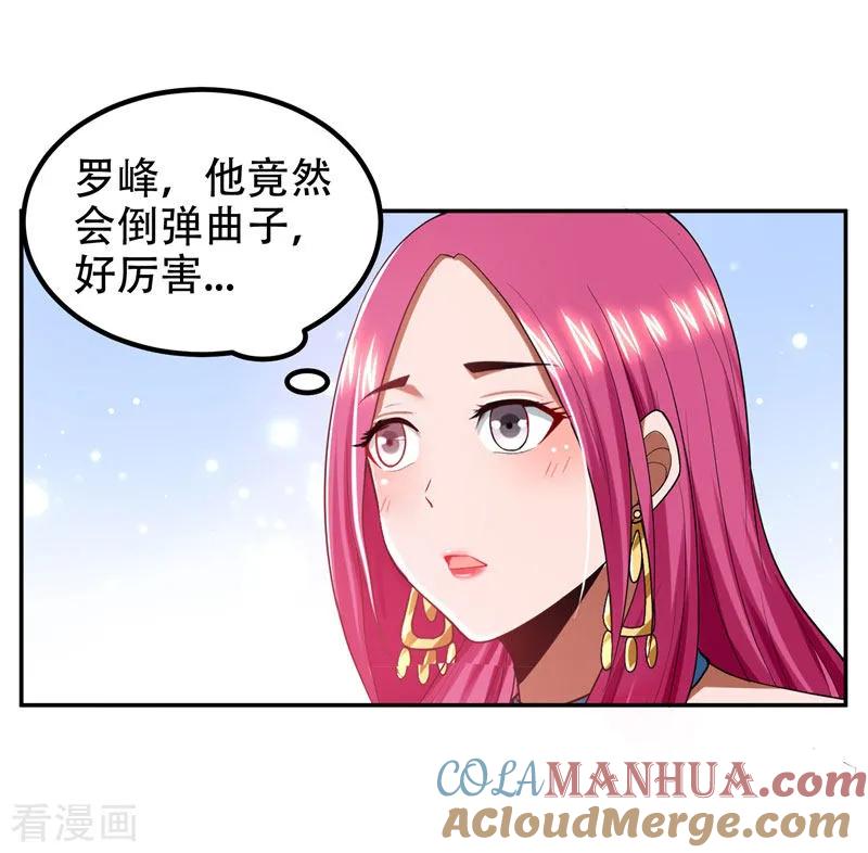 古武高手在都市 - 第31话 真正的暗杀者 第3页