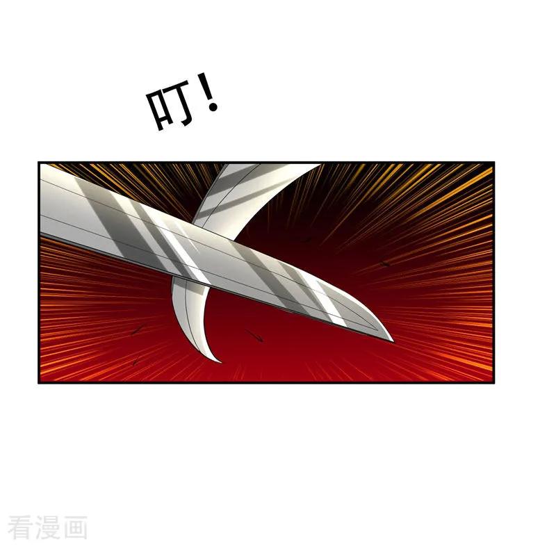 古武高手在都市 - 第31话 真正的暗杀者 第18页