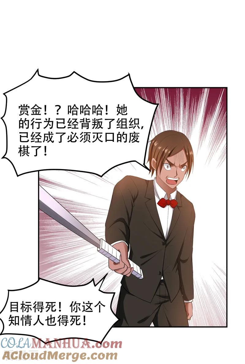 古武高手在都市 - 第32话 出手就是秒杀！ 第27页