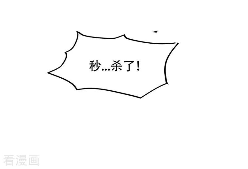 古武高手在都市 - 第32话 出手就是秒杀！ 第34页