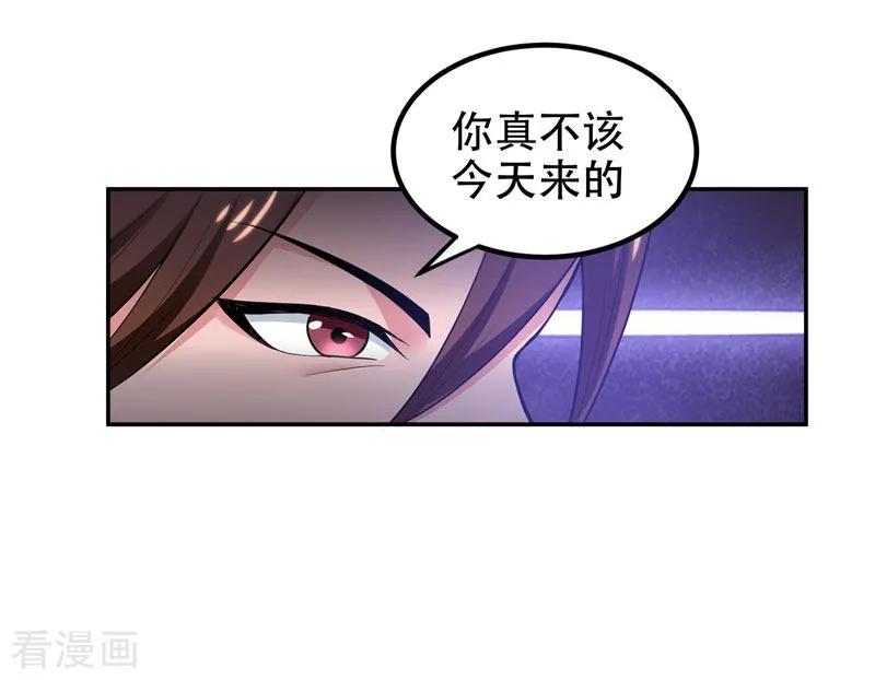 古武高手在都市 - 第32话 出手就是秒杀！ 第32页
