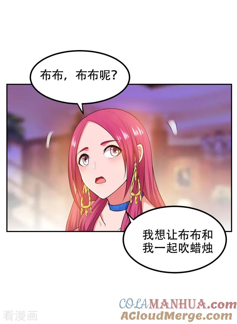 古武高手在都市 - 第32话 出手就是秒杀！ 第9页