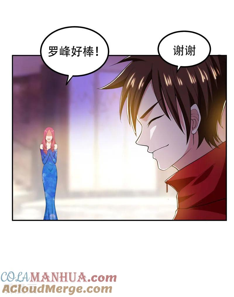 古武高手在都市 - 第32话 出手就是秒杀！ 第7页