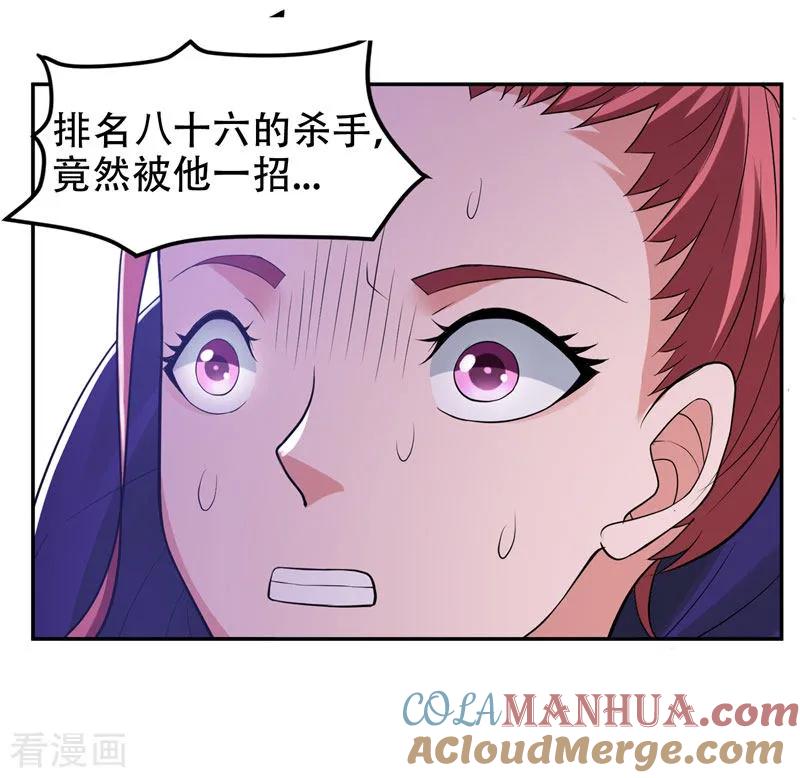 古武高手在都市 - 第32话 出手就是秒杀！ 第33页