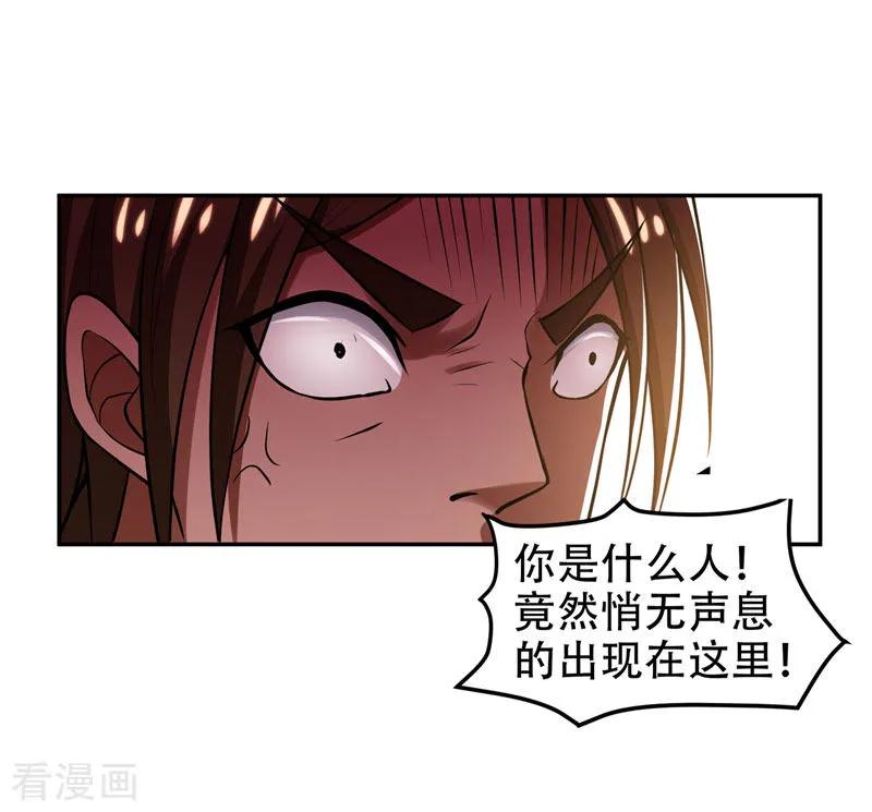 古武高手在都市 - 第32话 出手就是秒杀！ 第24页