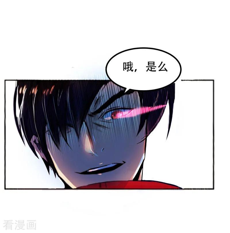 古武高手在都市 - 第32话 出手就是秒杀！ 第28页