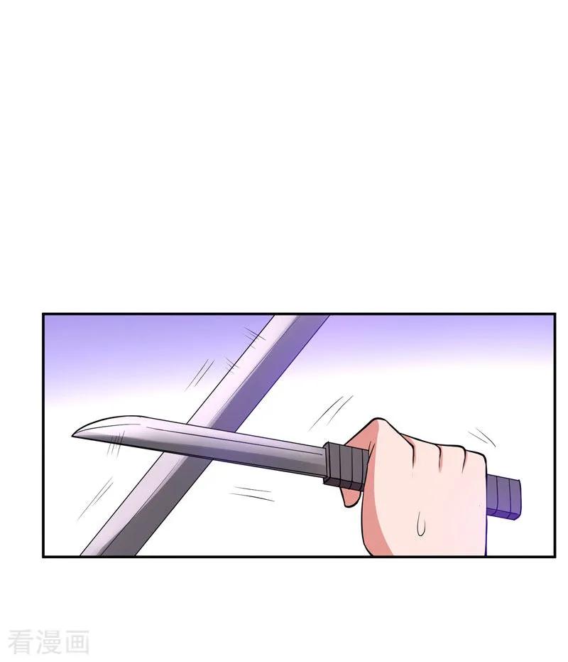 古武高手在都市 - 第32话 出手就是秒杀！ 第12页