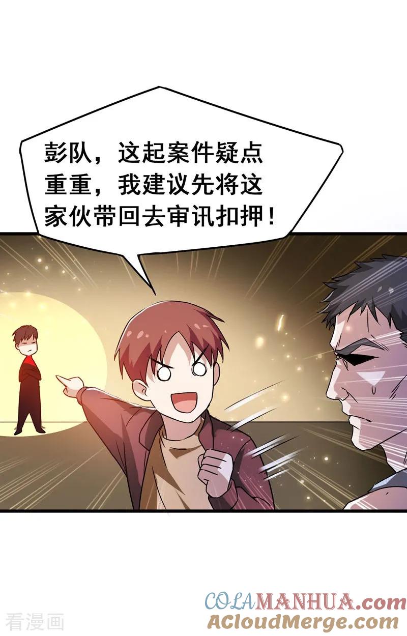 古武高手在都市 - 第33话 一物降一物 第15页