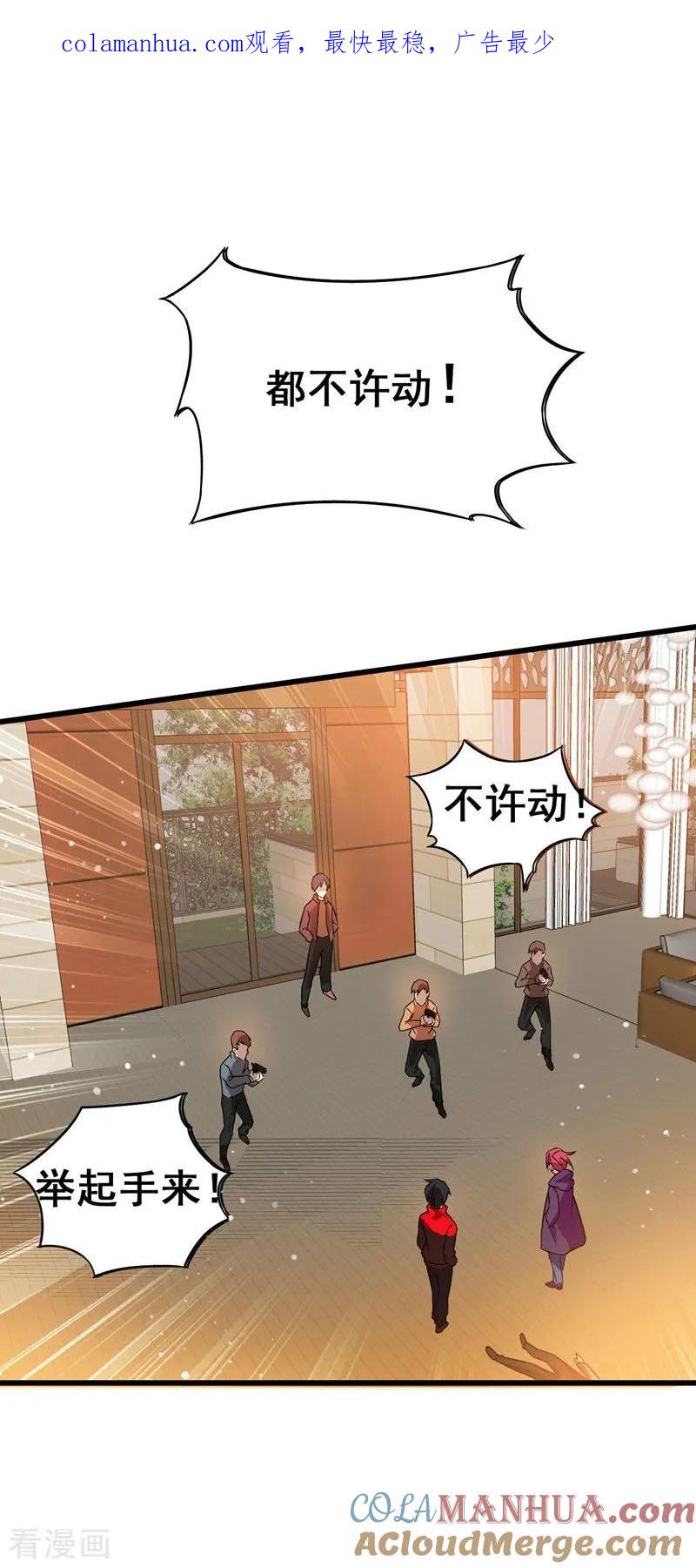 古武高手在都市 - 第33话 一物降一物 第1页