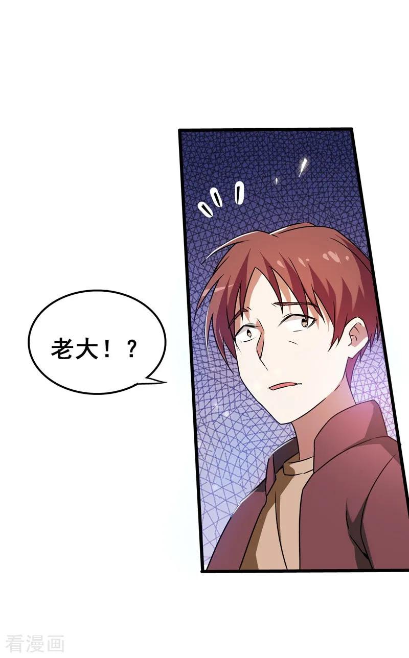 古武高手在都市 - 第33话 一物降一物 第14页