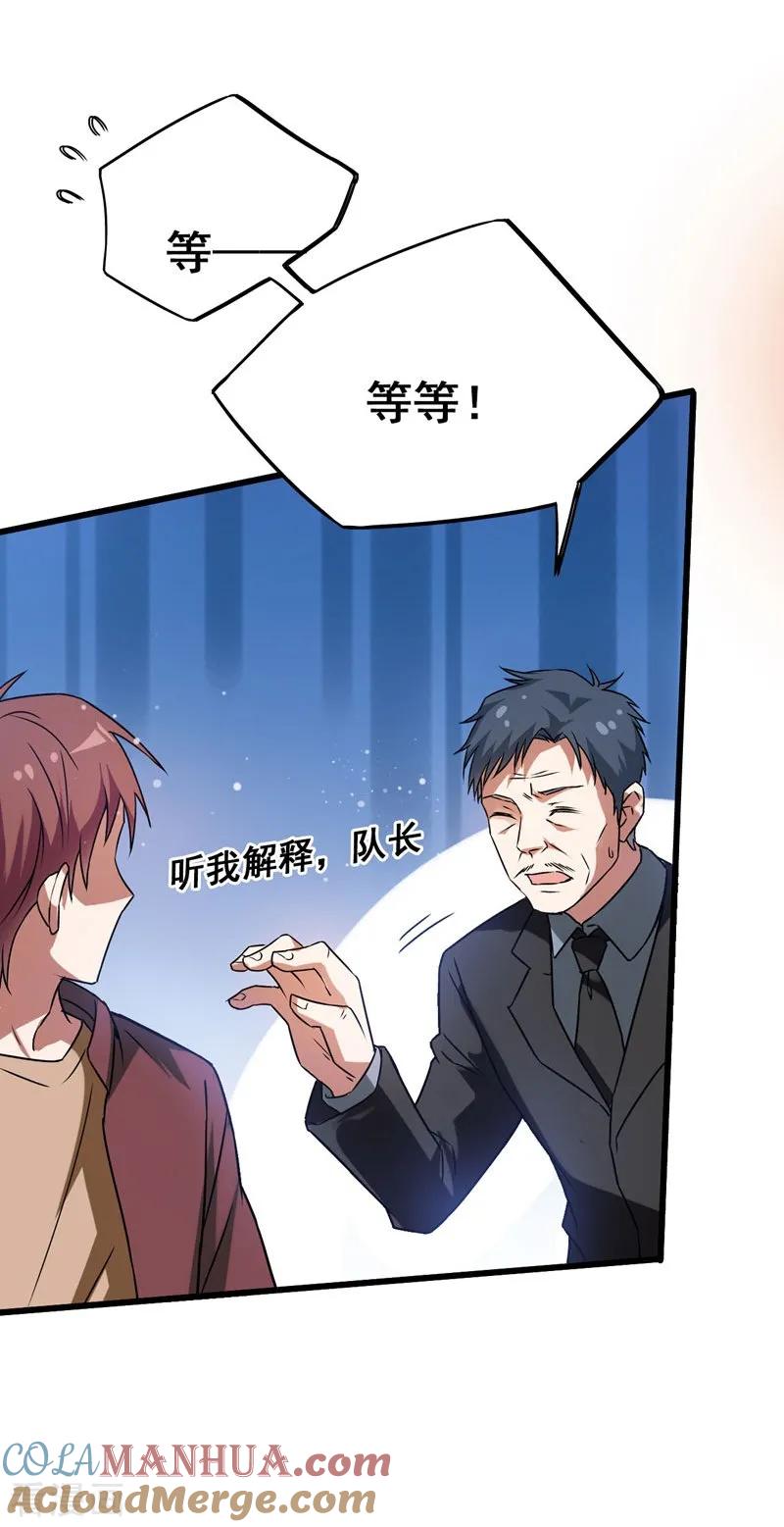 古武高手在都市 - 第33话 一物降一物 第5页