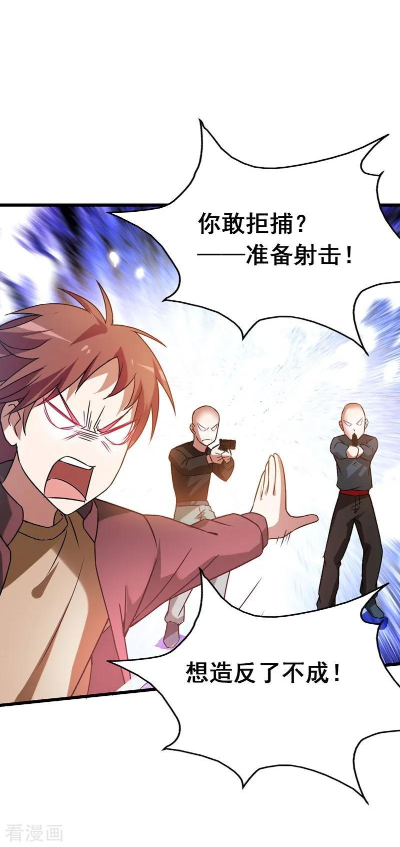古武高手在都市 - 第33话 一物降一物 第12页