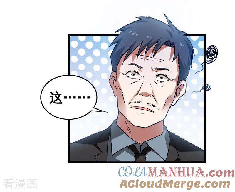 古武高手在都市 - 第33话 一物降一物 第9页
