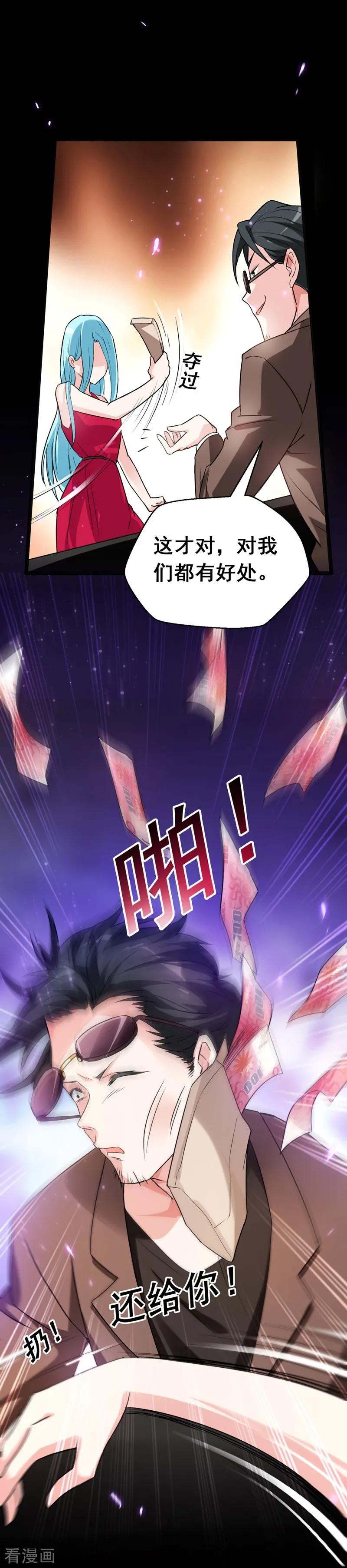古武高手在都市 - 第34话 大型真香现场 第12页
