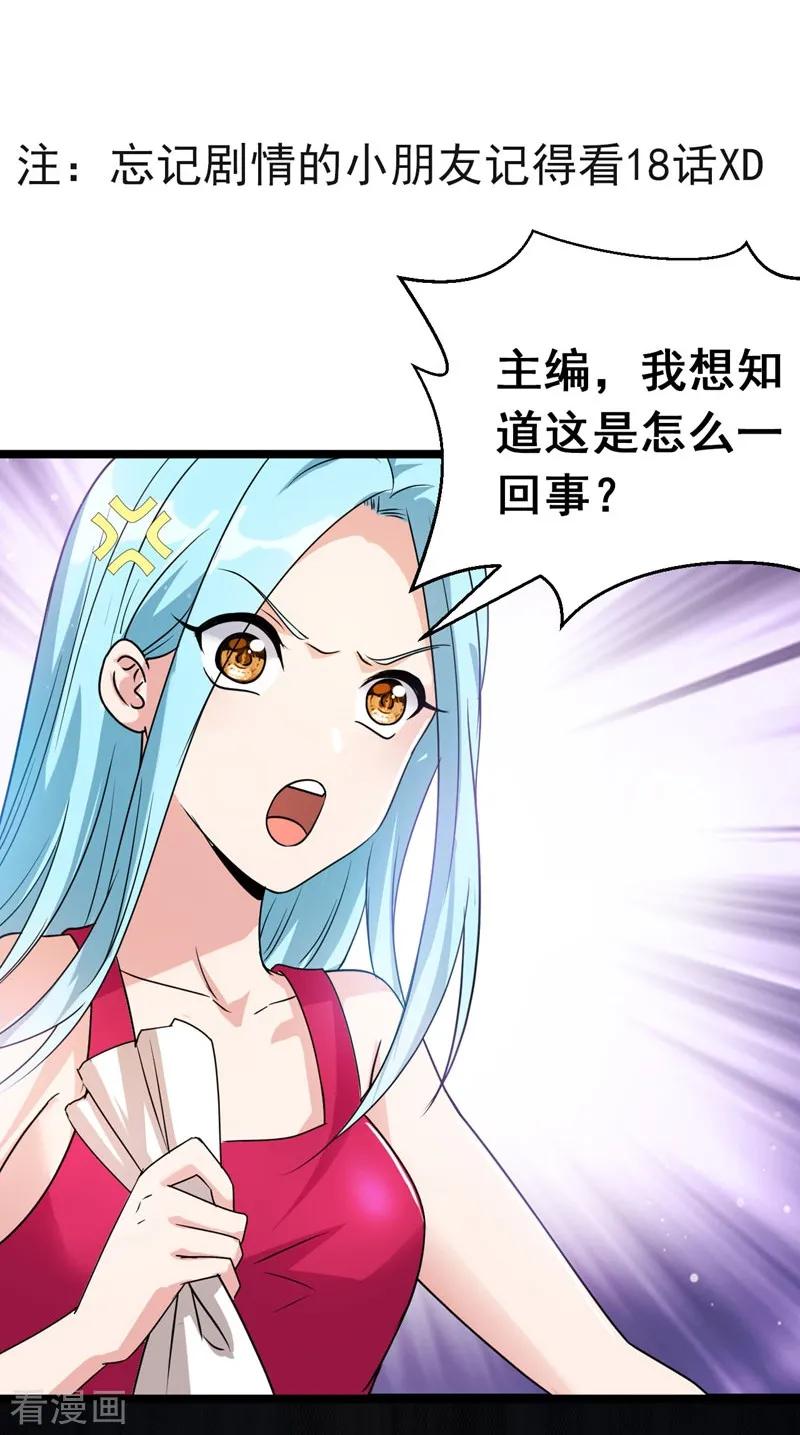 古武高手在都市 - 第34话 大型真香现场 第2页