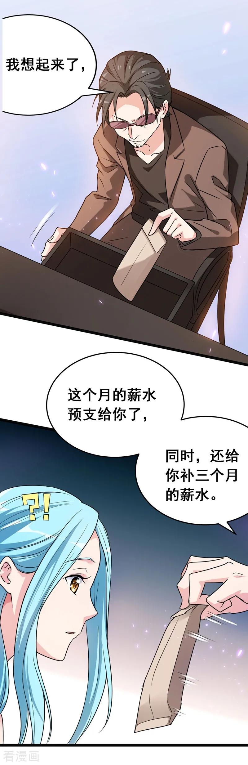 古武高手在都市 - 第34话 大型真香现场 第8页