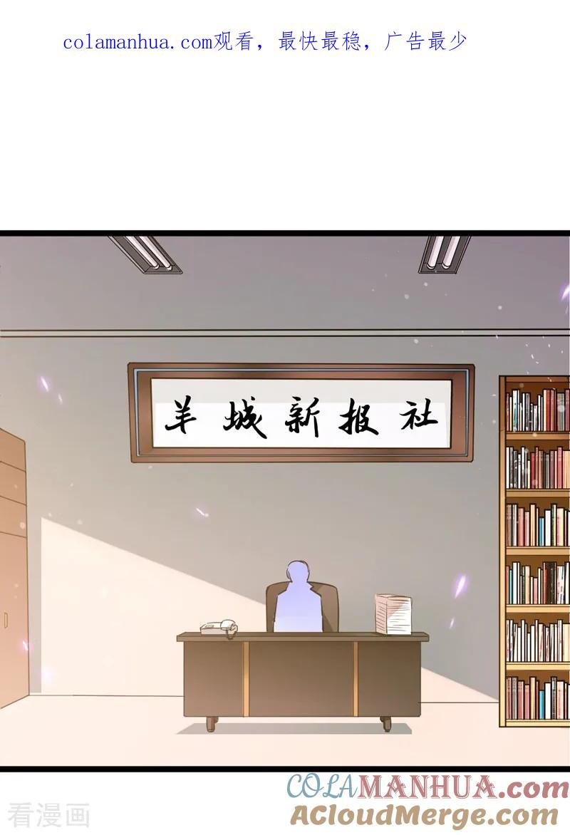 古武高手在都市 - 第34话 大型真香现场 第1页